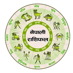 Nepali Rashifal 2077 APK download