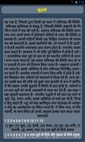 Jyotish Ka Gyan screenshot 2