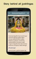 برنامه‌نما Jyotirlinga - Kannada عکس از صفحه