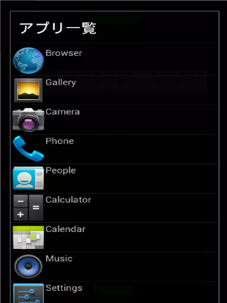 Android向けのダミーアイコン Apkをダウンロードしましょう