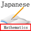 Academic Mathematics of Japan