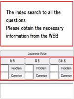 जापान का गणित स्क्रीनशॉट 3