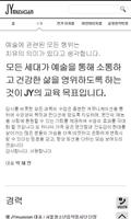 JY뮤지컬아카데미 स्क्रीनशॉट 2