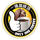 一種咖啡坊 icon