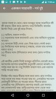 একজন মায়াবতী - হুমায়ূন আহমেদ screenshot 2