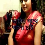 ভাবির সাথে - বাংলা চটি