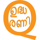 Malayalam Quotes icône