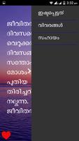 Malayalam Quotes screenshot 3