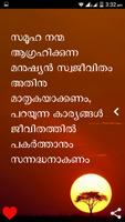 Malayalam Quotes poster