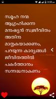 Malayalam Quotes Affiche