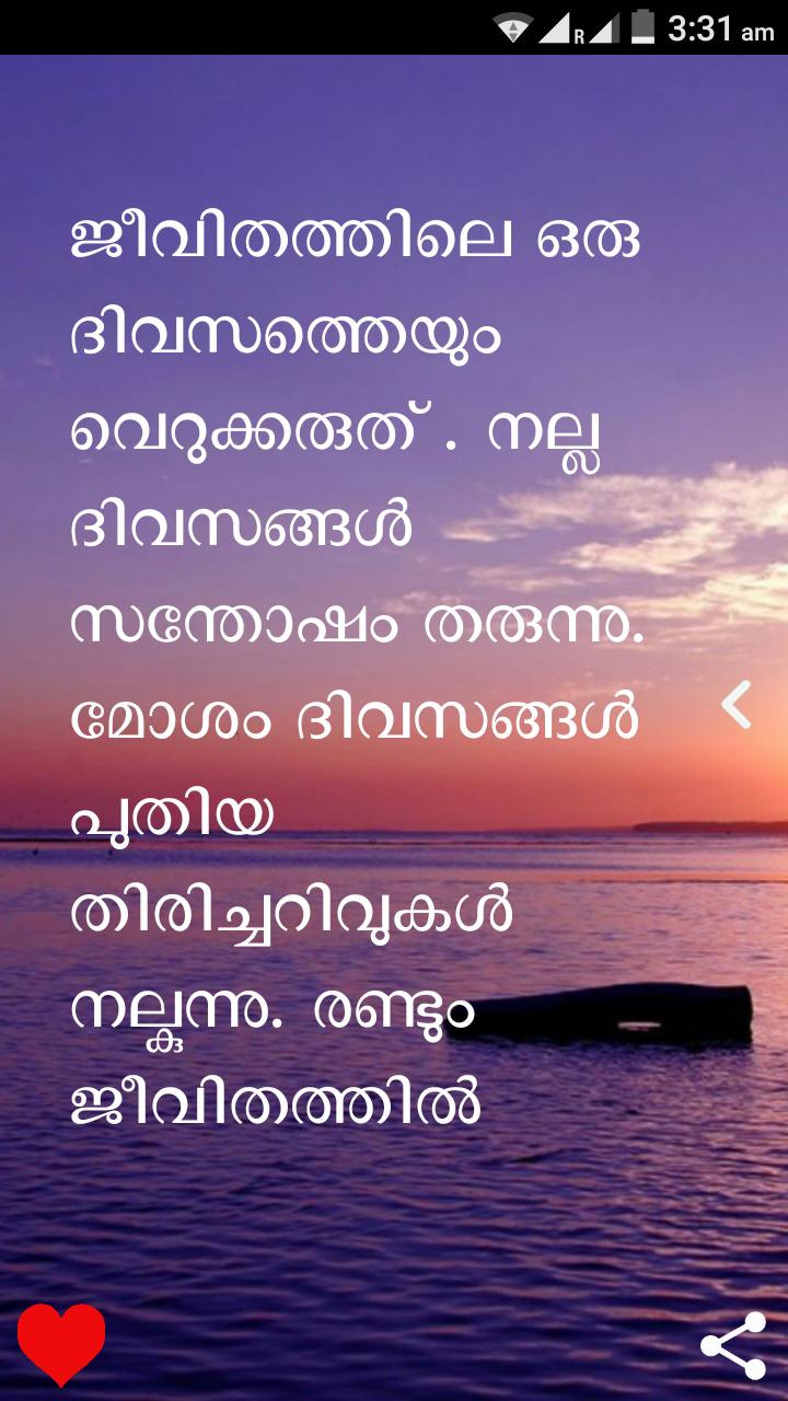 Malayalam Quotes  para Android APK  Baixar
