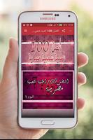 أفضل 100 اغنية شعبية مصرية screenshot 2