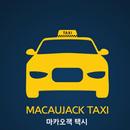 마카오택시 - 마카오잭 ( ㅂㅋㄹ.환전.홍콩달러.ㅋㅈㄴ.바카라.마카오.마카오vip  ) APK