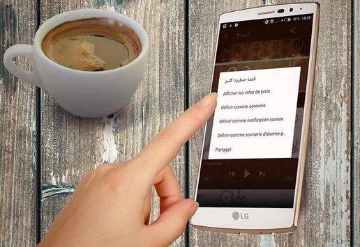 Android için فـــيروزيات زمــــان - APK'yı İndir