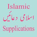 APK Islamic Supplications - اسلامی دعائیں