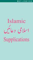 Islamic Supplications 海报