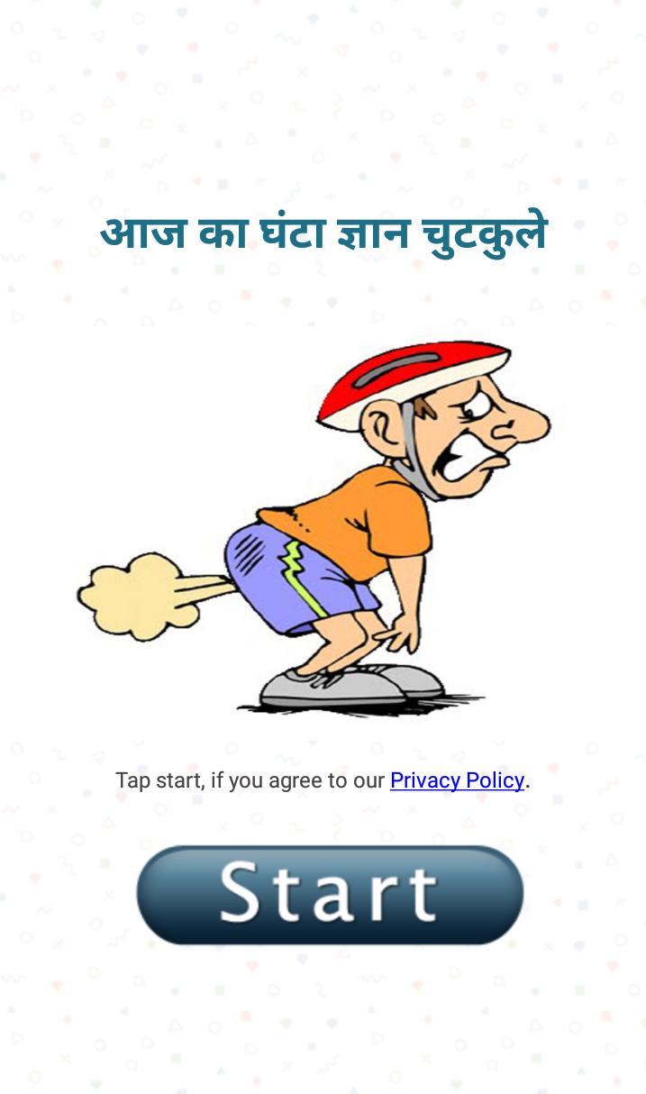 आज का घंटा ज्ञान चुटकुले Funny Hindi Jokes & SMS APK für Android herunterladen आज का घंटा ज्ञान चुटकुले Funny Hindi Jokes & SMS APK für Android herunterladen