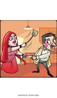 खतरनाक बीवी और मासूम पति के चुटकुले penulis hantaran