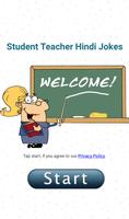 Student Teacher Hindi Jokes स्टूडेंट टीचर जोक्स capture d'écran 1