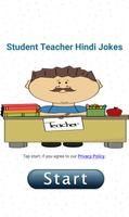 Student Teacher Hindi Jokes स्टूडेंट टीचर जोक्स capture d'écran 2