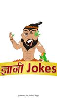 ज्ञानी बाबा का फालतू ज्ञान Funny Hindi Comedy Gyan poster