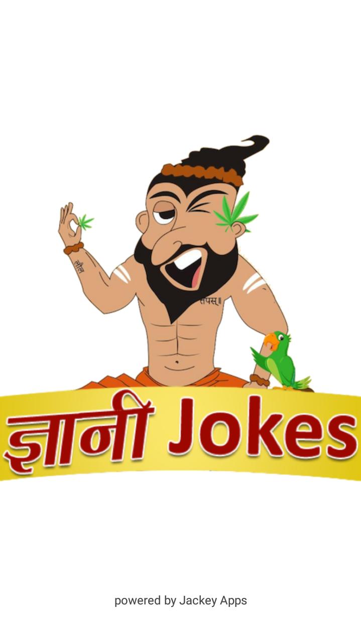 ज्ञानी बाबा का फालतू ज्ञान Funny Hindi Comedy Gyan APK untuk Unduhan Android ज्ञानी बाबा का फालतू ज्ञान Funny Hindi Comedy Gyan APK untuk Unduhan Android