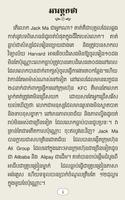 Jack Ma Quotes in Khmer capture d'écran 2
