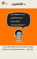 Jack Ma Quotes in Khmer スクリーンショット 3