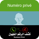 كشف رقم المتصل المجهول 2018 APK