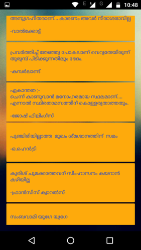 Malayalam Good Morning Quotes Apk 1 1 Download For Android