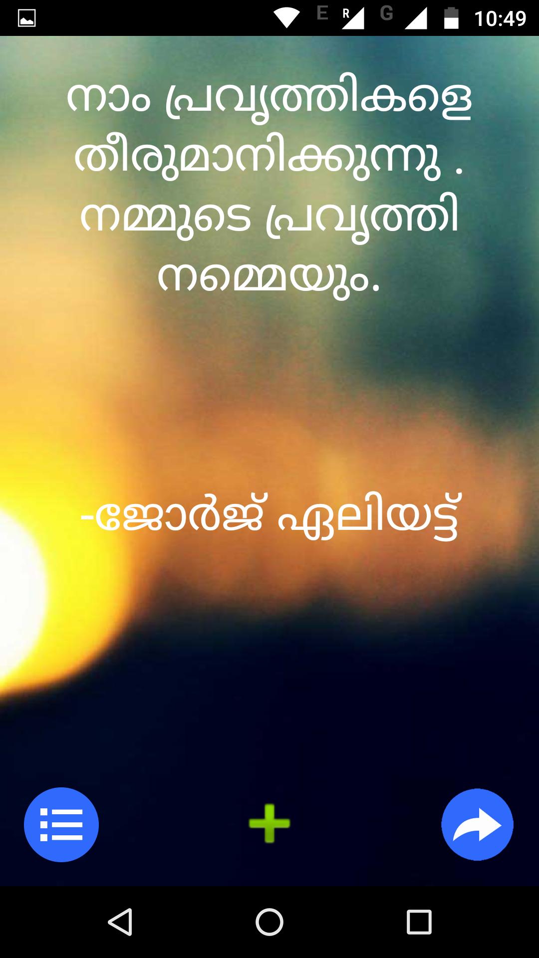 Featured image of post Good Morning Positive Quotes In Malayalam - Wake up in a brand new day.