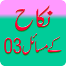 Nikah Ke Masail (Part 3) APK