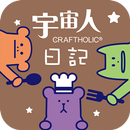 宇宙人心情日記 APK