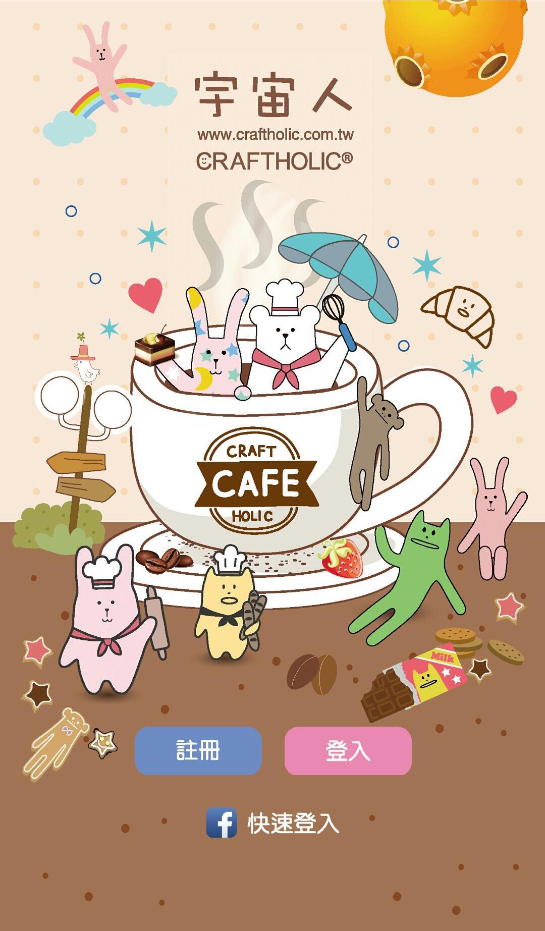 宇宙人心情日記for Android Apk Download 宇宙人心情日記for Android Apk Download