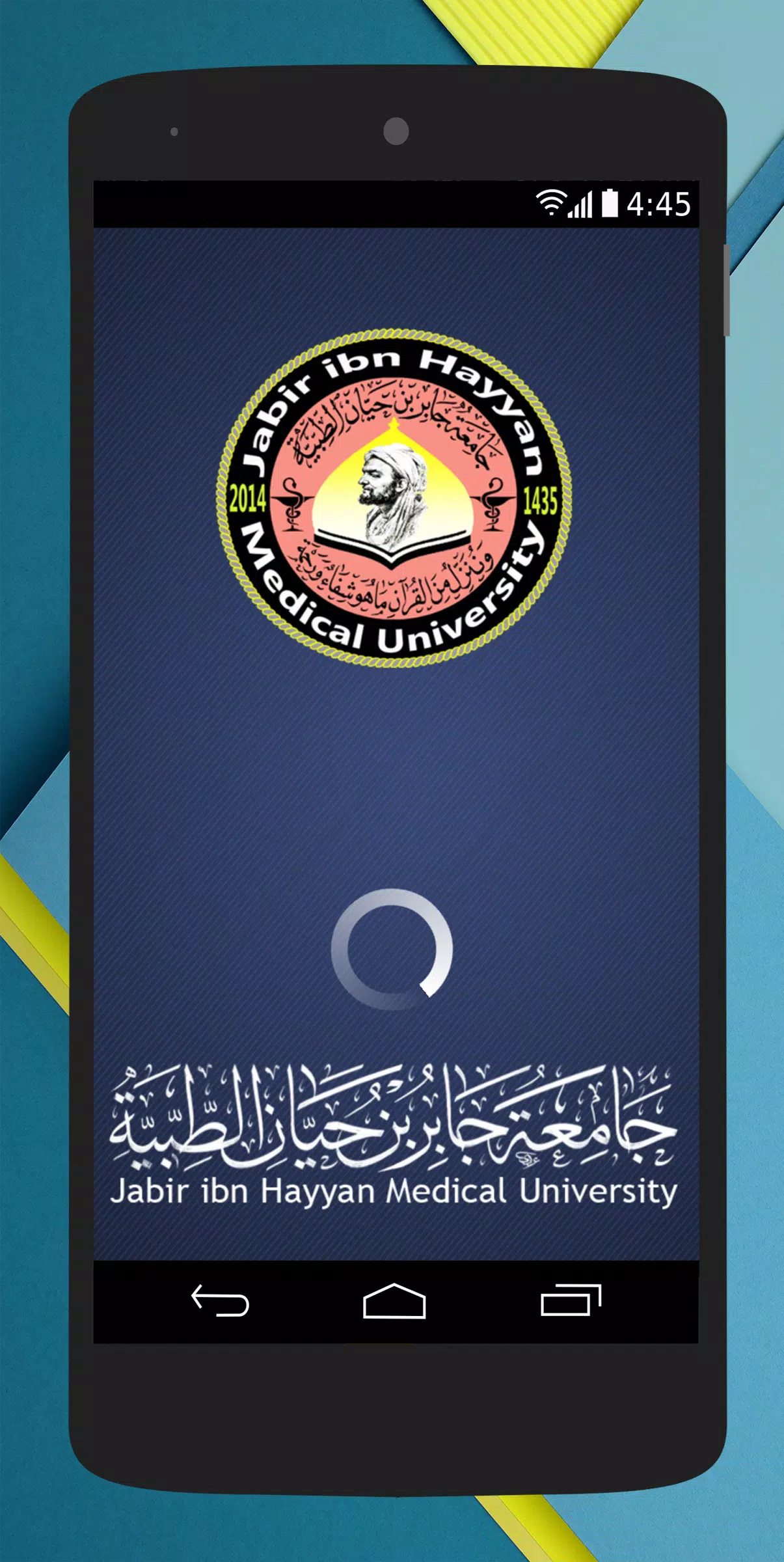 جامعة جابر بن حيان الطبية APK for Android Download