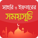 Ramadan Times for Bangladesh APK