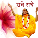 Jagadguru Kripaluji Maharaj APK
