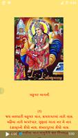 Bahuchar Bavani - Gujarati স্ক্রিনশট 1