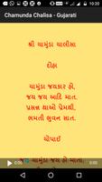 Chamunda Chalisa - Gujarati ảnh chụp màn hình 1