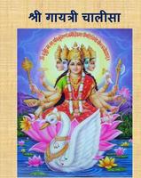Gayatri Chalisa - Hindi پوسٹر