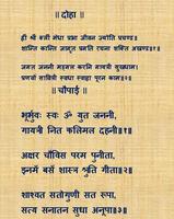 برنامه‌نما Gayatri Chalisa - Hindi عکس از صفحه