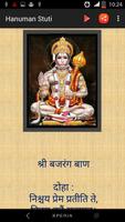 Hanuman Stuti স্ক্রিনশট 3