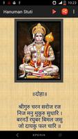 Hanuman Stuti اسکرین شاٹ 2