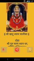 Khatu Shyam Chalisa - Hindi پوسٹر