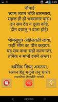 Khatu Shyam Chalisa - Hindi 截图 2