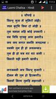Laxmi Chalisa - Hindi স্ক্রিনশট 1