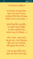 Santram Chalisa - Gujarati imagem de tela 1