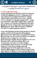மனத்தின் தோற்றம் (Manathin Tho Ekran Görüntüsü 3