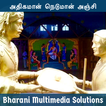 அதிகமான் நெடுமான் அஞ்சி (Adiga