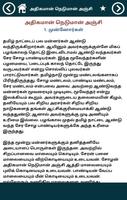 அதிகமான் நெடுமான் அஞ்சி (Adiga Ekran Görüntüsü 3